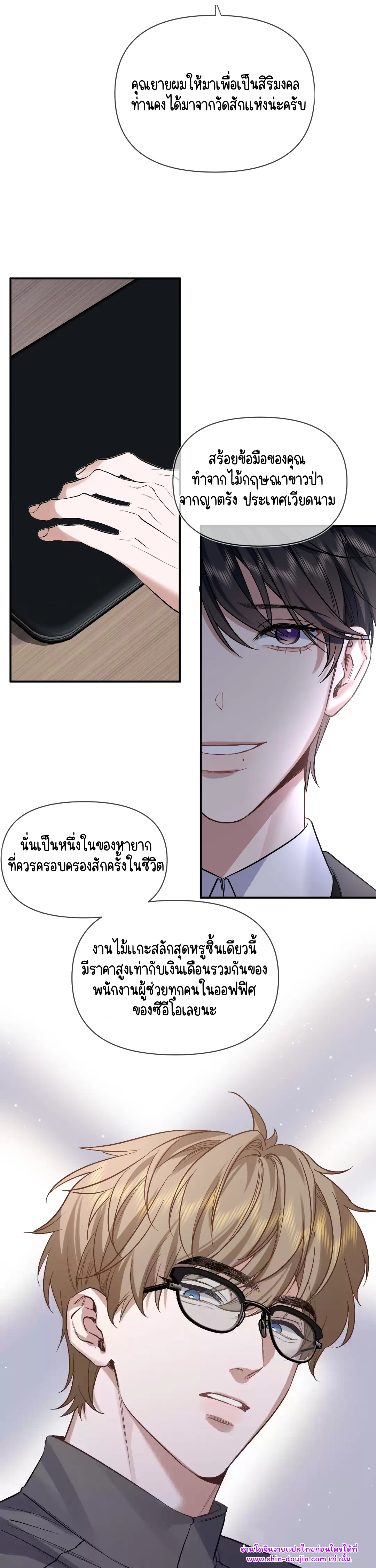 Day and Night EP 3